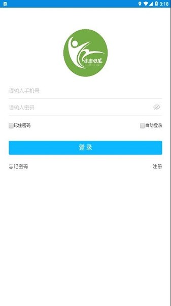 健康日照app下载安装