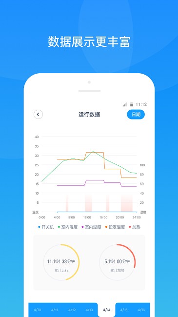 四达供暖app下载