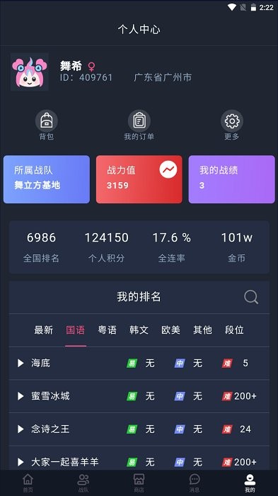 舞立方app