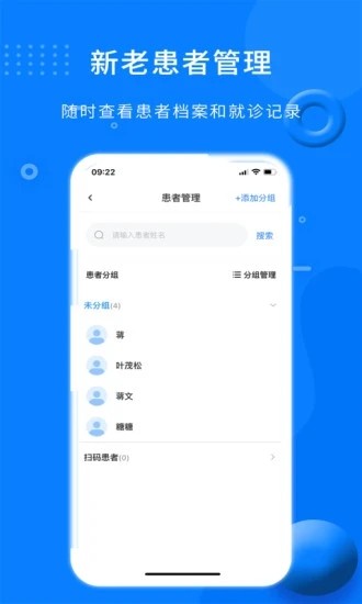 hello医生医生版app