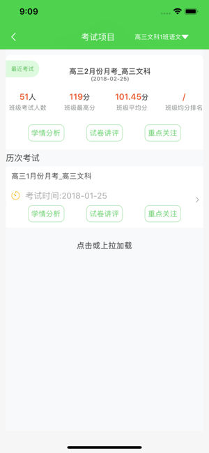 翼提分教师端下载安装