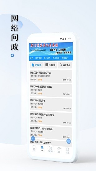 九派通app下载