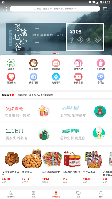 在阳泉app下载