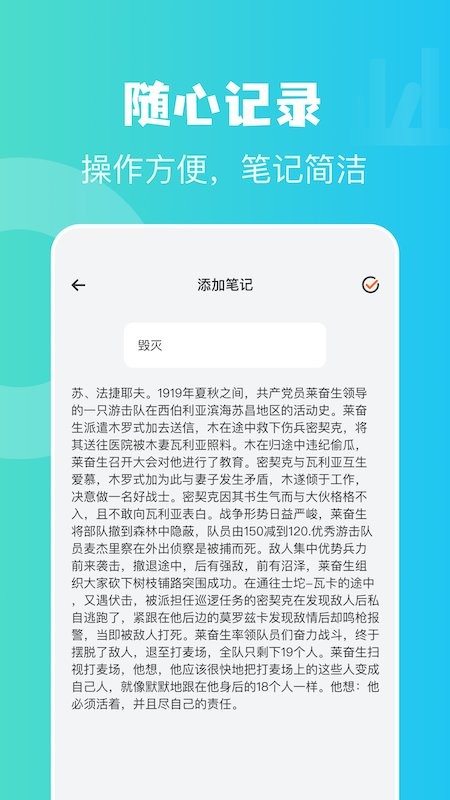 读书心得手机版下载