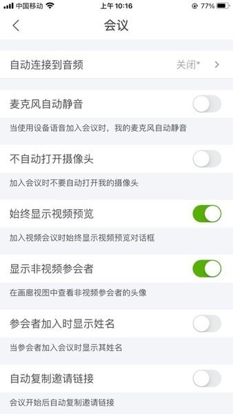 会畅超视云app