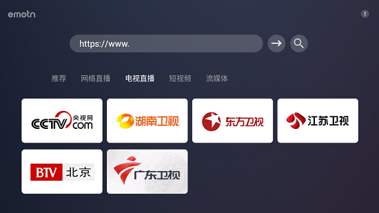 emotn browser tv版下载