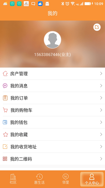 挚邻社区app下载