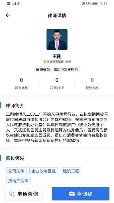 无忧法务公众端下载