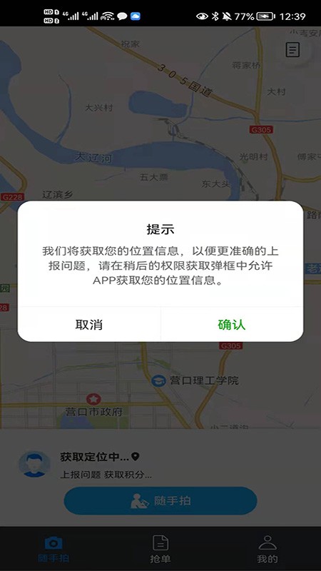 站前拍官方下载