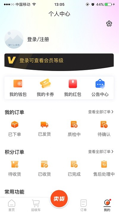 数码回收网报价单app