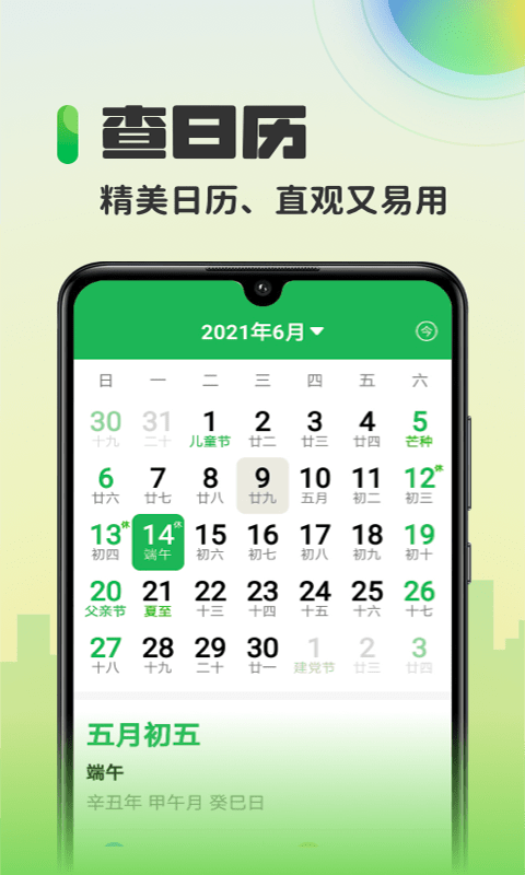 万能放大镜app下载