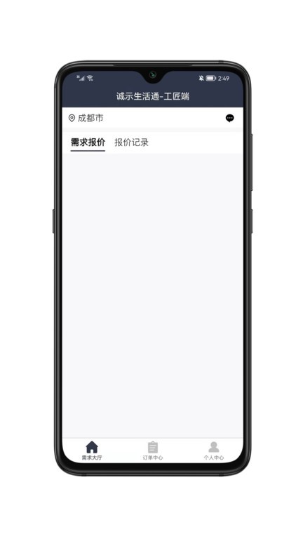 诚示生活通app下载