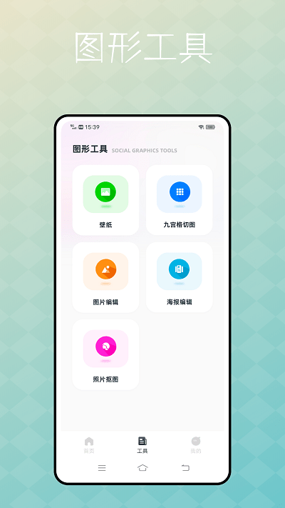 捷径库app