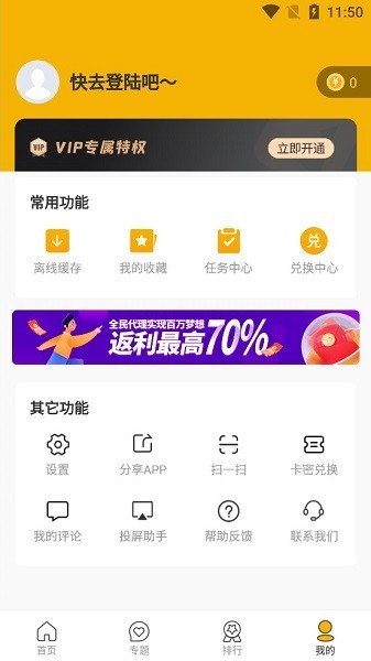 搜看影视app下载