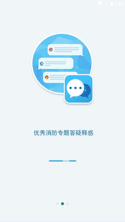 消防资源网官方下载