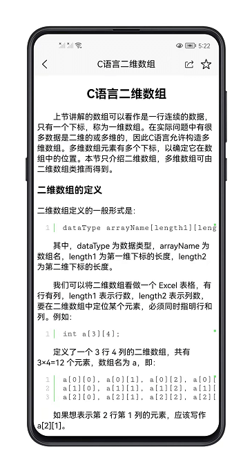 c语言零基础宝典官方下载