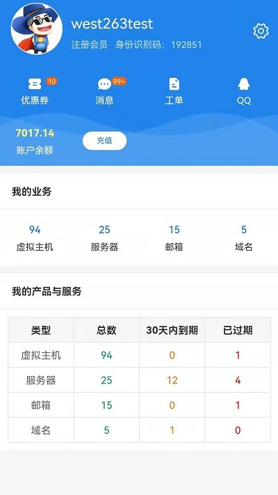 西部数码最新版下载