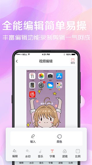 看看录屏app下载