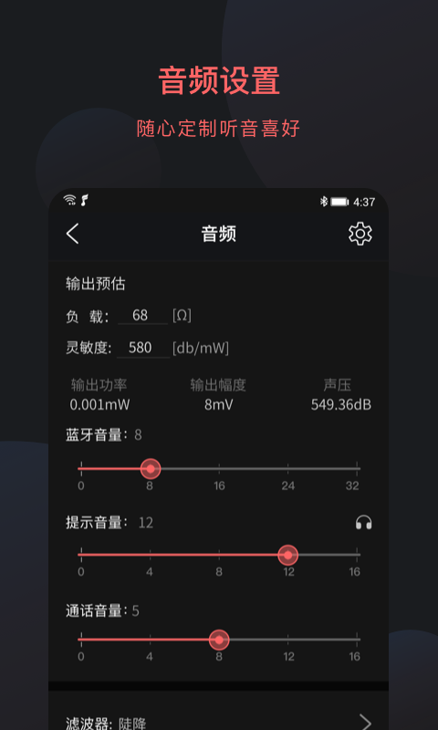 fiio control官方版下载