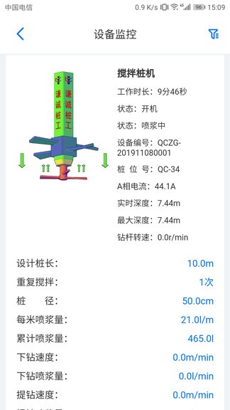 谦诚桩工官方下载