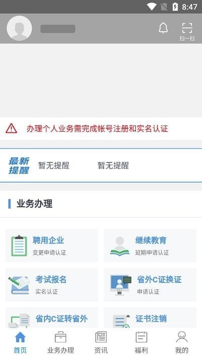 云建通手机版下载