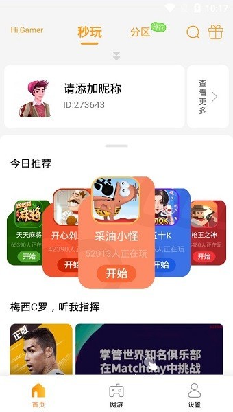 小虎游戏app下载