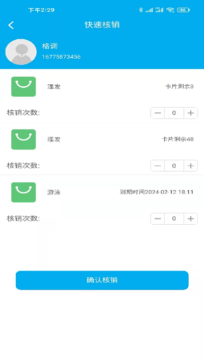 简迅云卡app