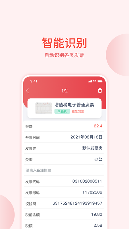 票小通app下载