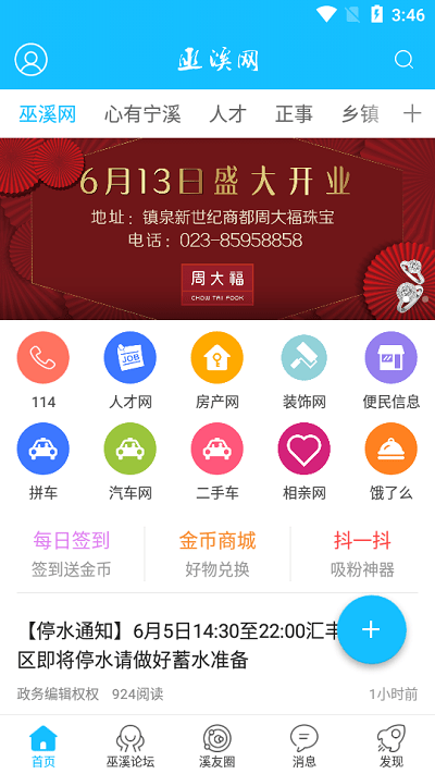 巫溪网约车平台app