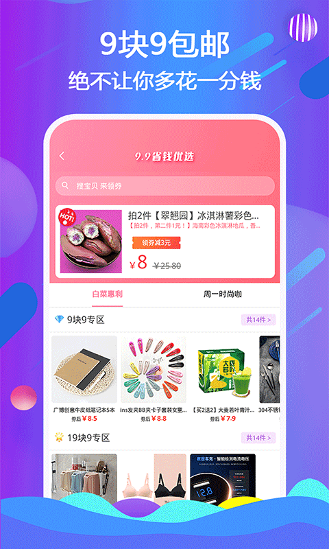 天著熙品app