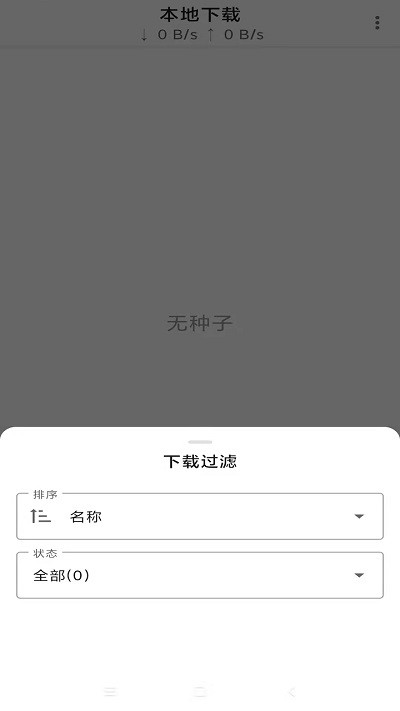 小闪下载器官方下载