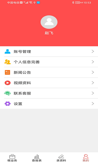 千里云app