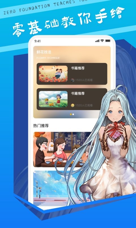 中青妙笔生花app