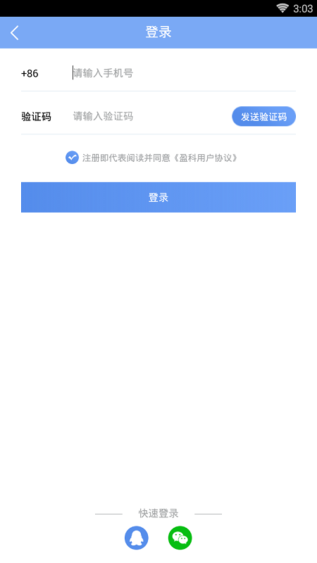 盈科公考app下载