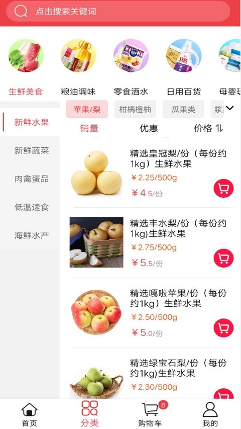 利群网商app