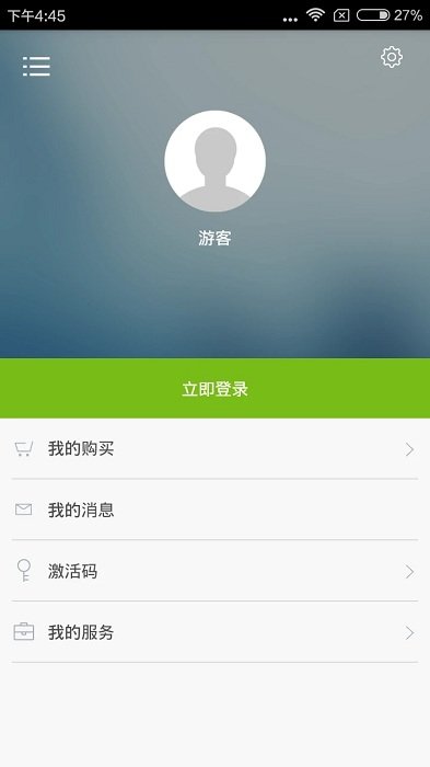 马上开口说英语app