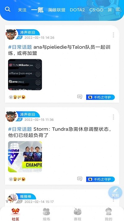 雷氪电竞下载