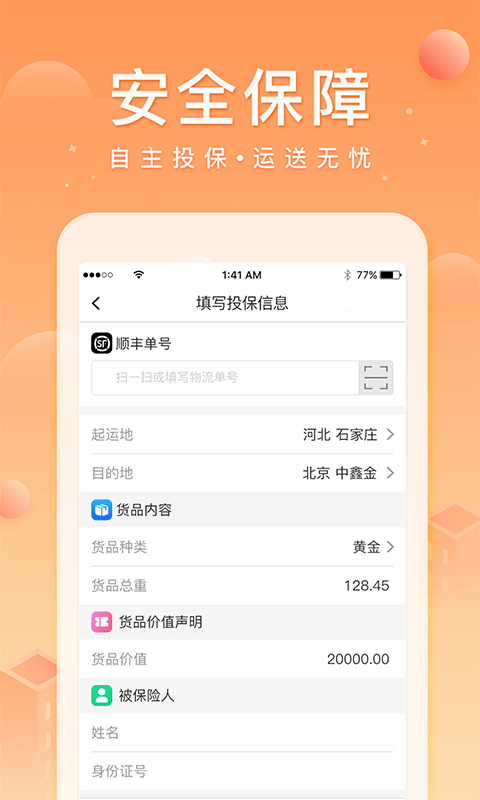 中鑫金app