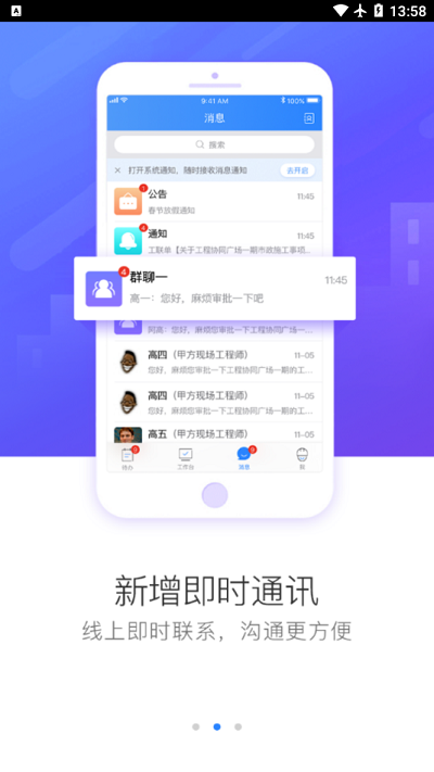 绿城成本协同app下载