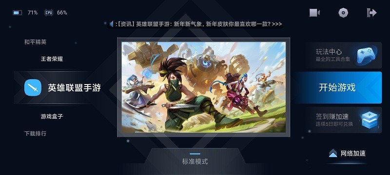 小米gamespace游戏空间下载电竞版