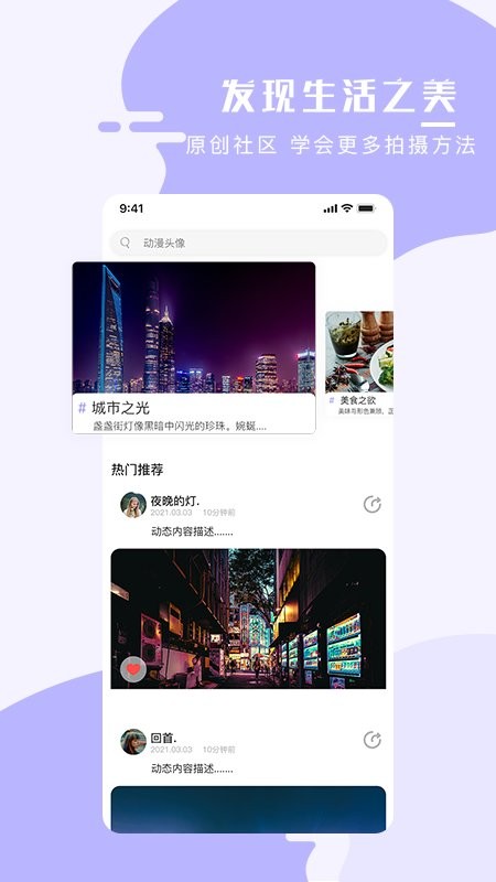 全能手机壁纸大师app