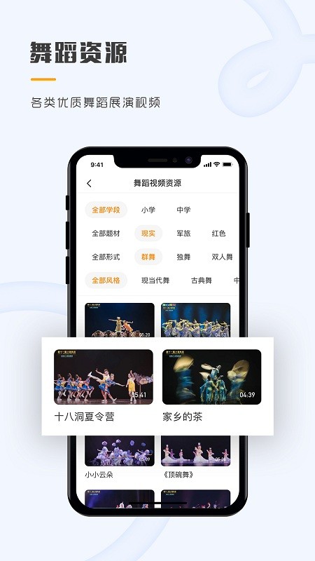 育舞教师app