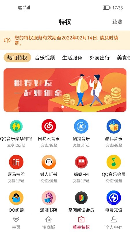 聚惠小帮手app下载