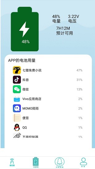 红外电视遥控器app