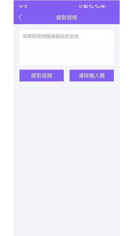 水印擦除大师app下载