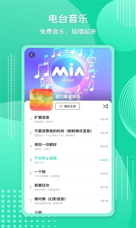 咪阿预定app