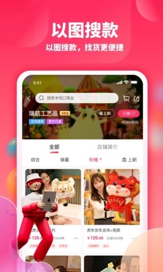 绒趣网手机app