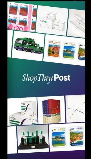 shopthrupost最新版下载