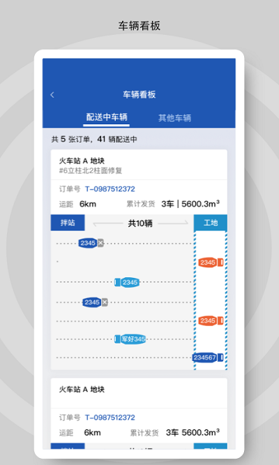 砼行最新版