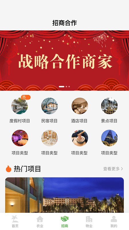 聚隆天堡app下载